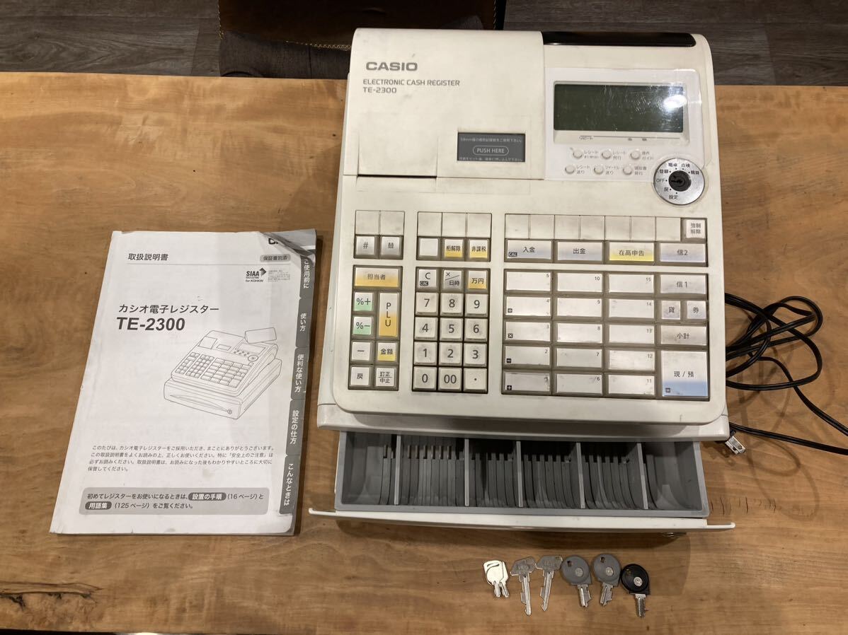 CASIO 電子レジスター TE-2300 カシオ レジ 中古品 動作確認済み 店舗用品 ヤマト運輸送料無料_画像2