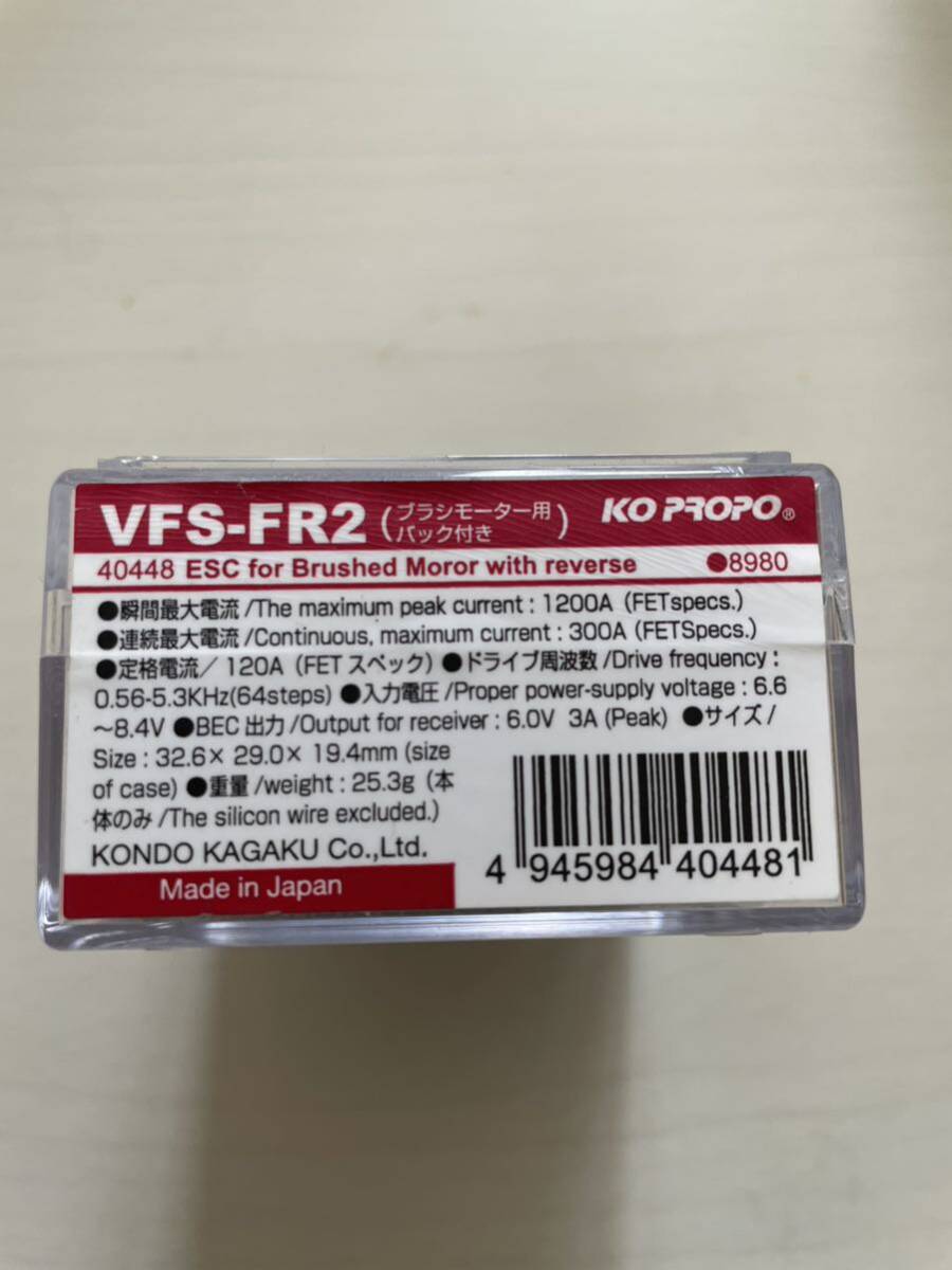 KO brush for amplifier VFS-FR2