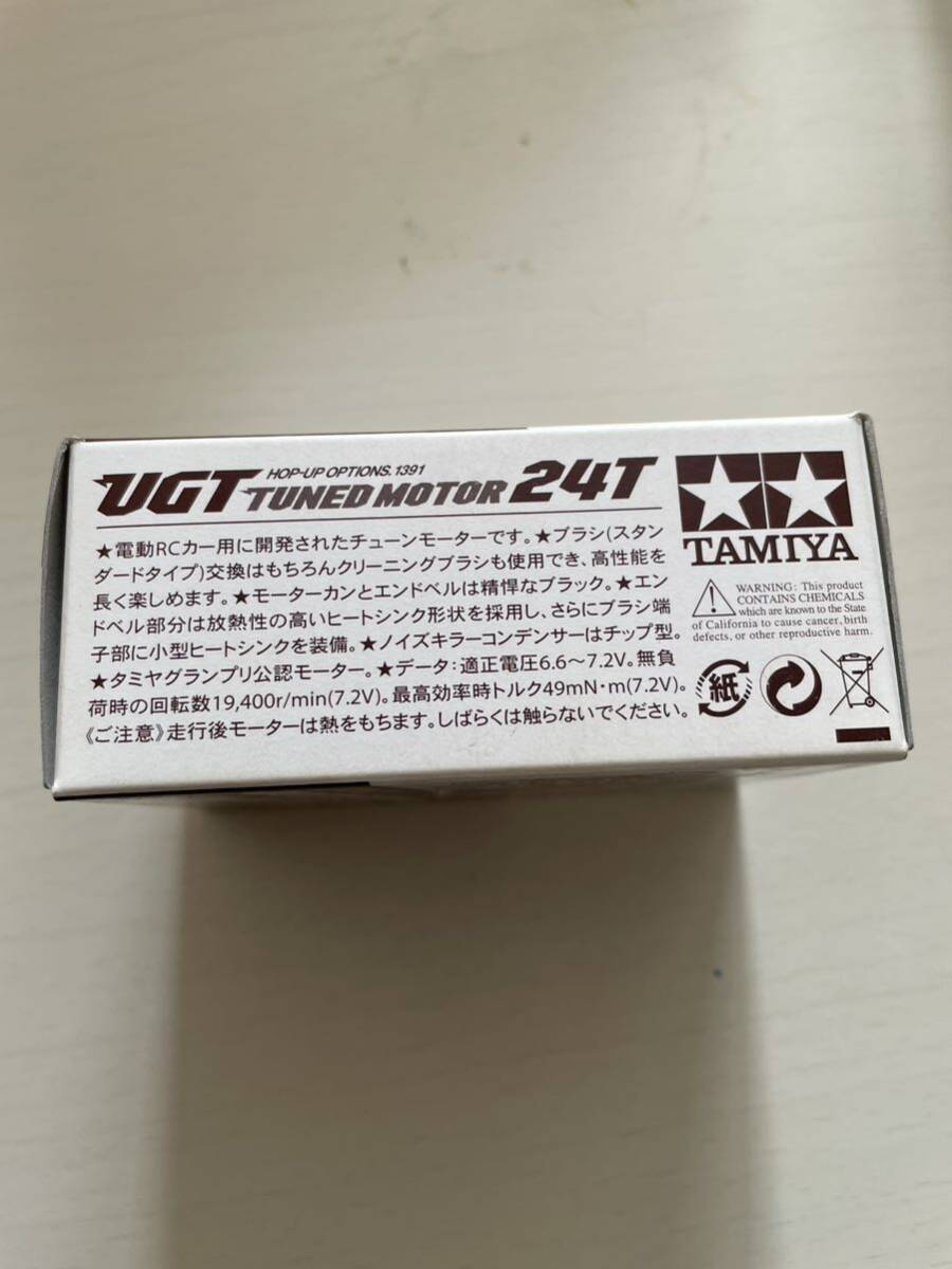 タミヤ モーター UGT24T_画像3