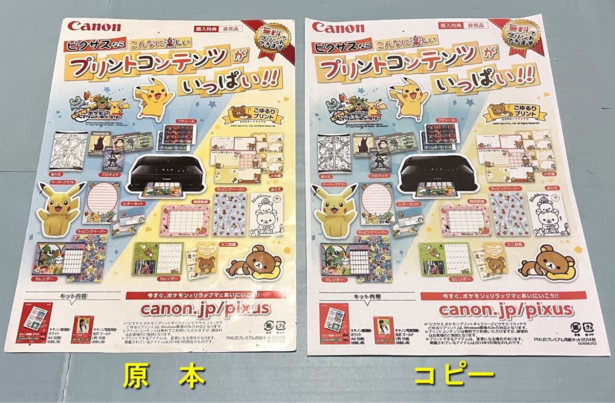 【動作OK！！】　Canon　キャノン　A4インクジェットプリンタ　TS6230　ブラック