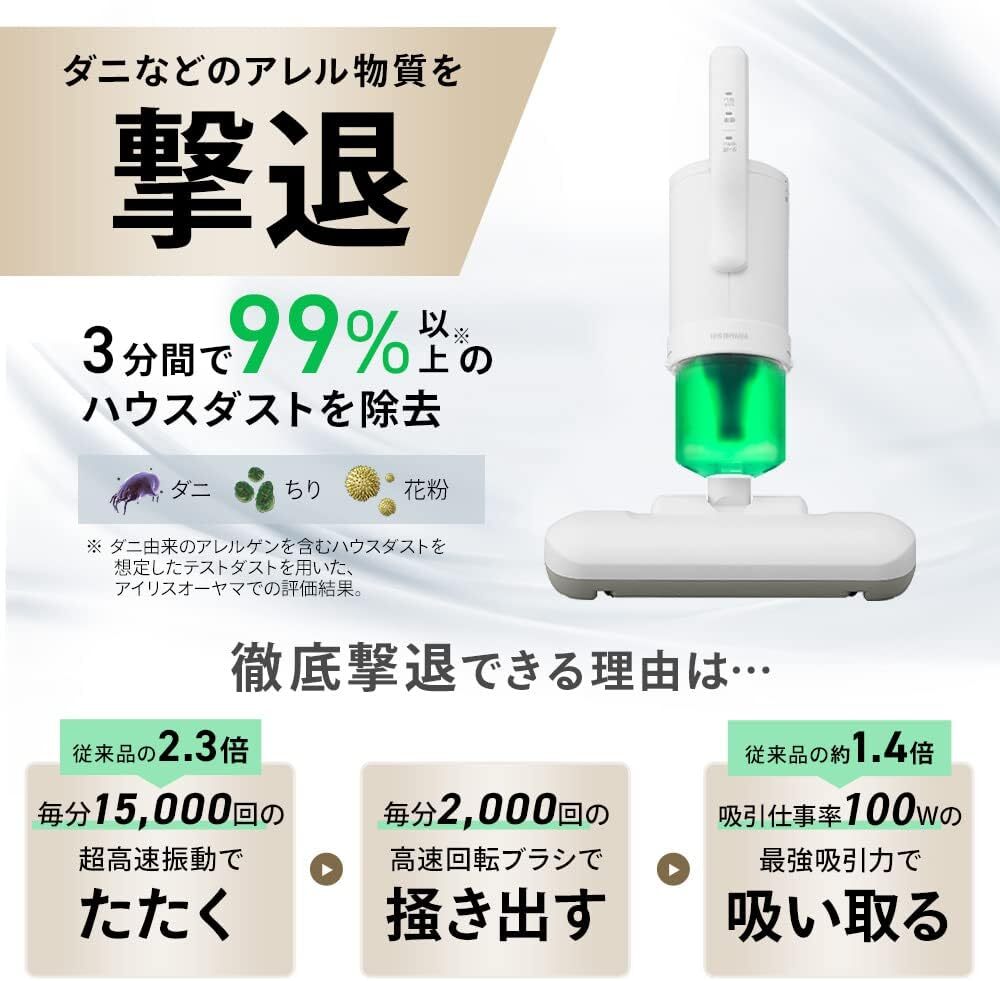 未使用・未開封 IRIS OHYAMA 布団クリーナーハイパワー掃除機/FCA-B2H 毎分約15,000回 超高速振動_画像4