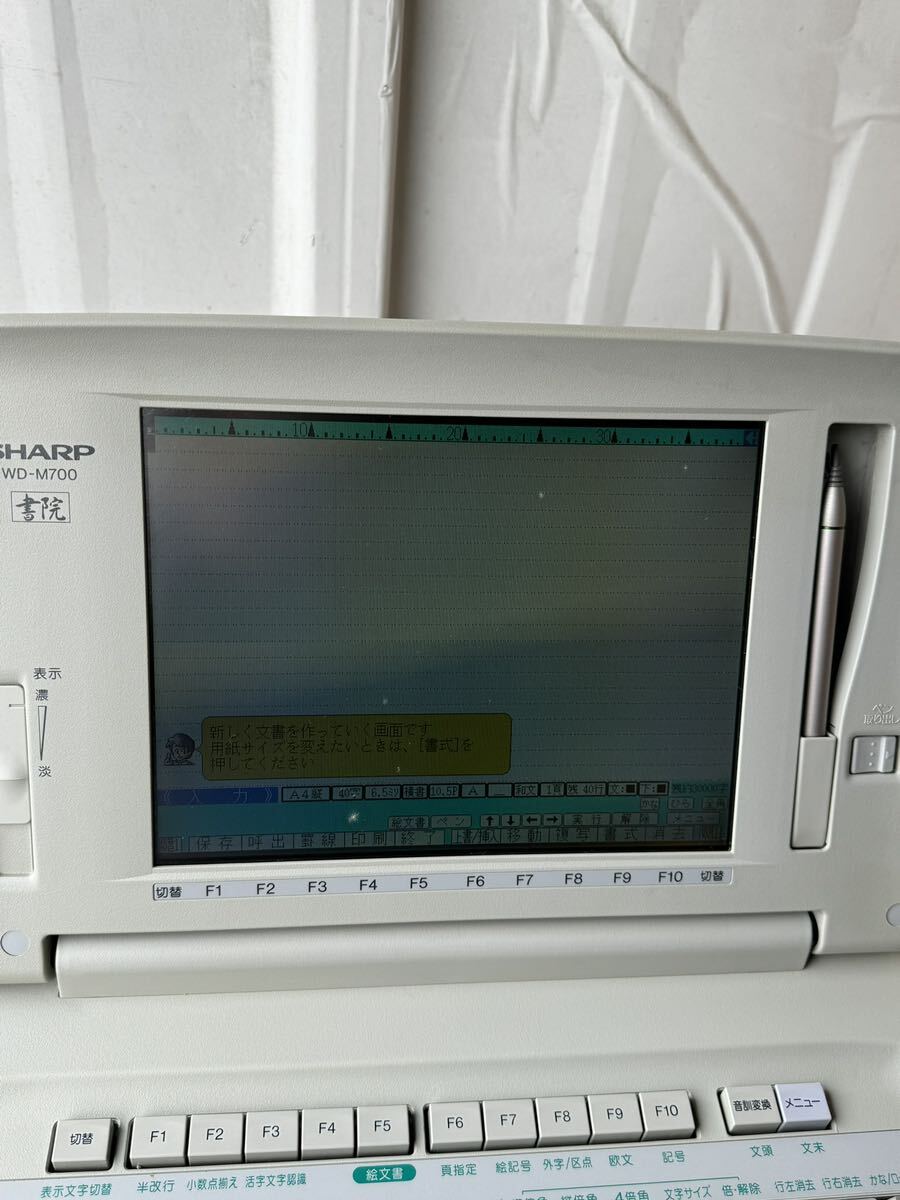 SHARPシャープカラーワープロ WD-M700日本語ワードプロセッサ 電源ケーブル付破損あり ジャンク_画像3