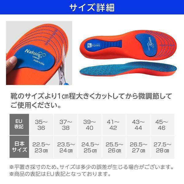 二七八橙41-42/ 2足セット インソール 衝撃吸収 中敷き 疲れにくい スポーツ 扁平足 足底筋膜炎 アーチサポート 土踏まず 疲れない 消臭_画像9