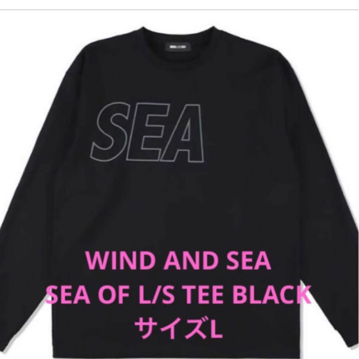 hamairi様専用　WIND AND SEA SEA OF L/S TEE ウィンダンシー　シーオブ　ロングスリーブTシャツ