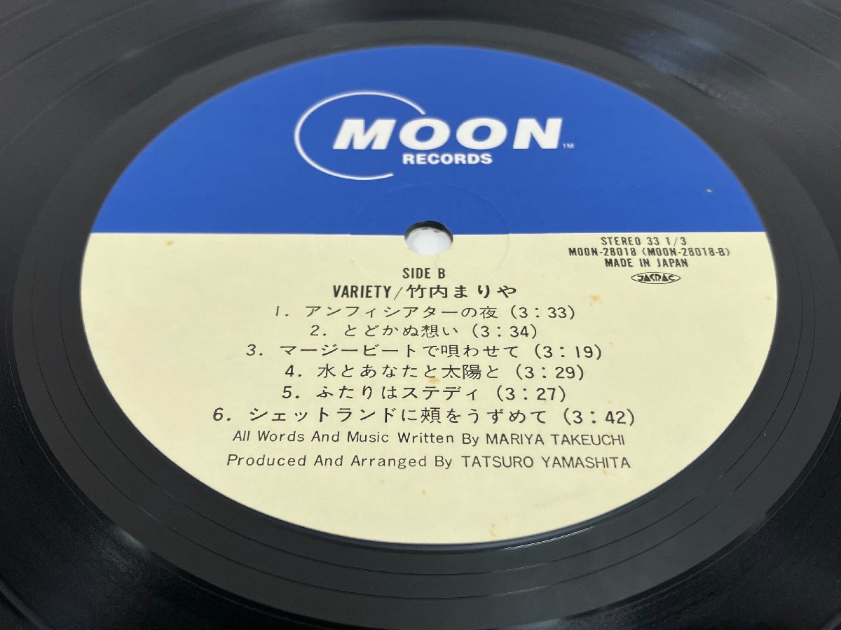 【N85680】竹内まりや　レコード　VRIETY　ヴァラエティ　MOON-28018　動作未確認　中古品　現状品　ジャンク品　長期保管品_画像9