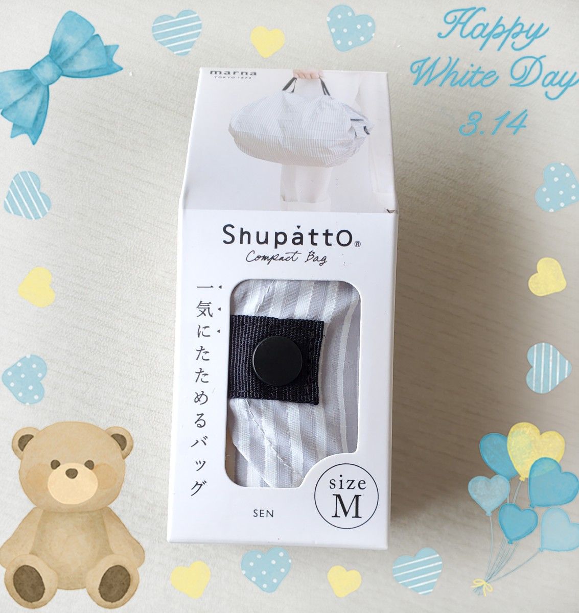 【おまけ付き】Shupatto コンパクトバッグ M/2020