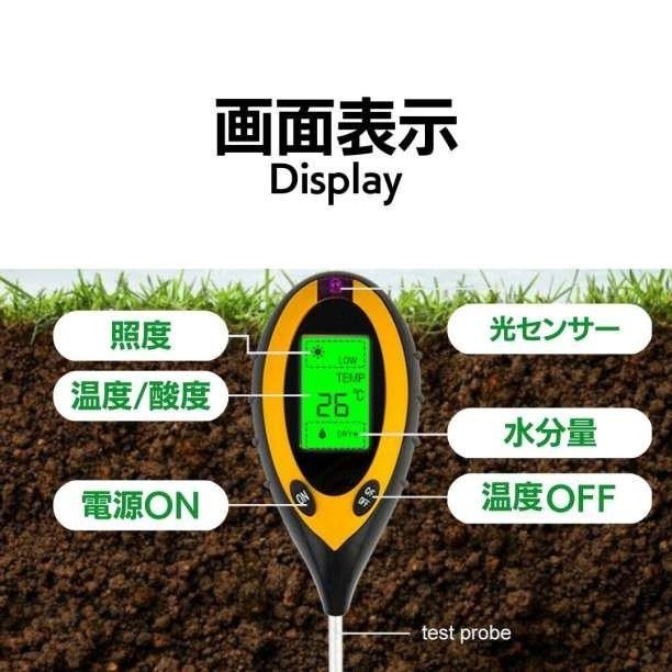 土壌測定器 乾電池あり 土壌テスター 水質検査 土壌検査 デジタル式 土壌酸度計 地温測定