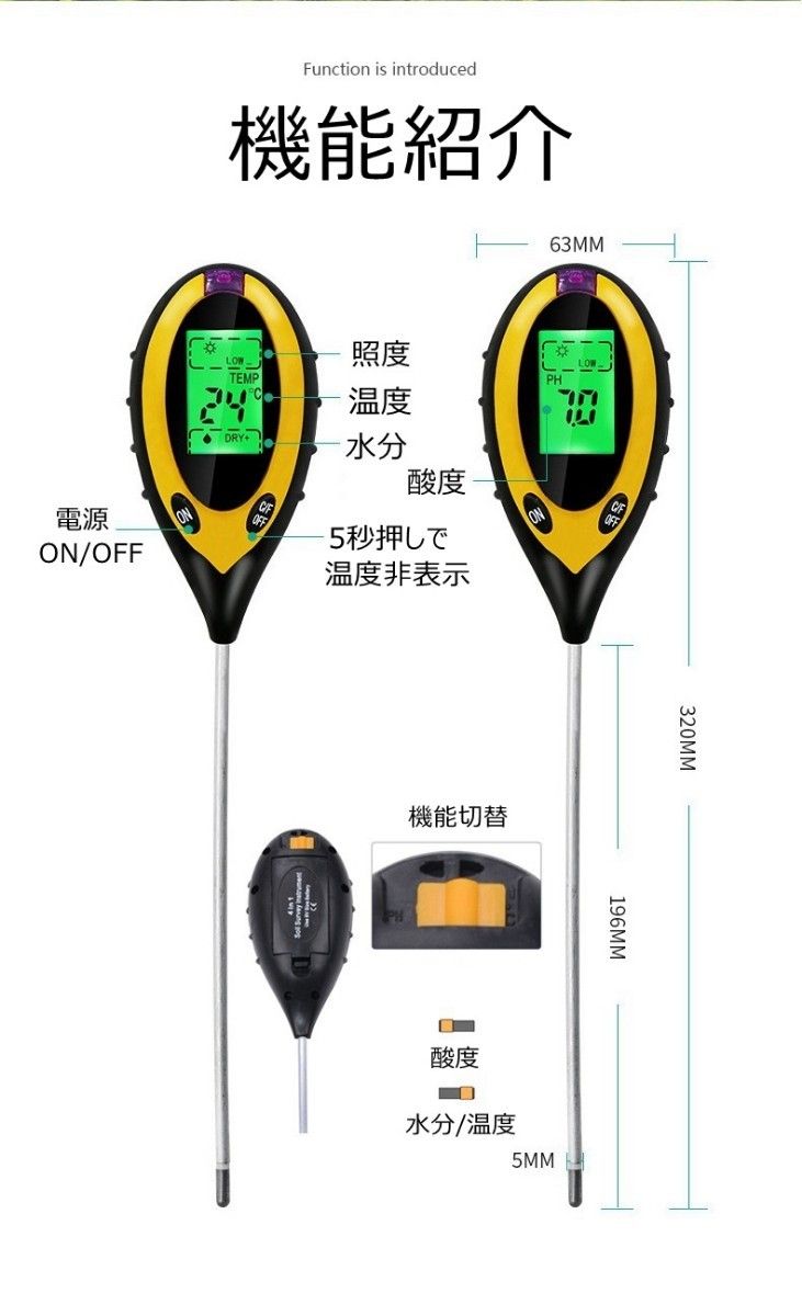 土壌測定器 乾電池あり 土壌テスター 水質検査 土壌検査 デジタル式 土壌酸度計 地温測定