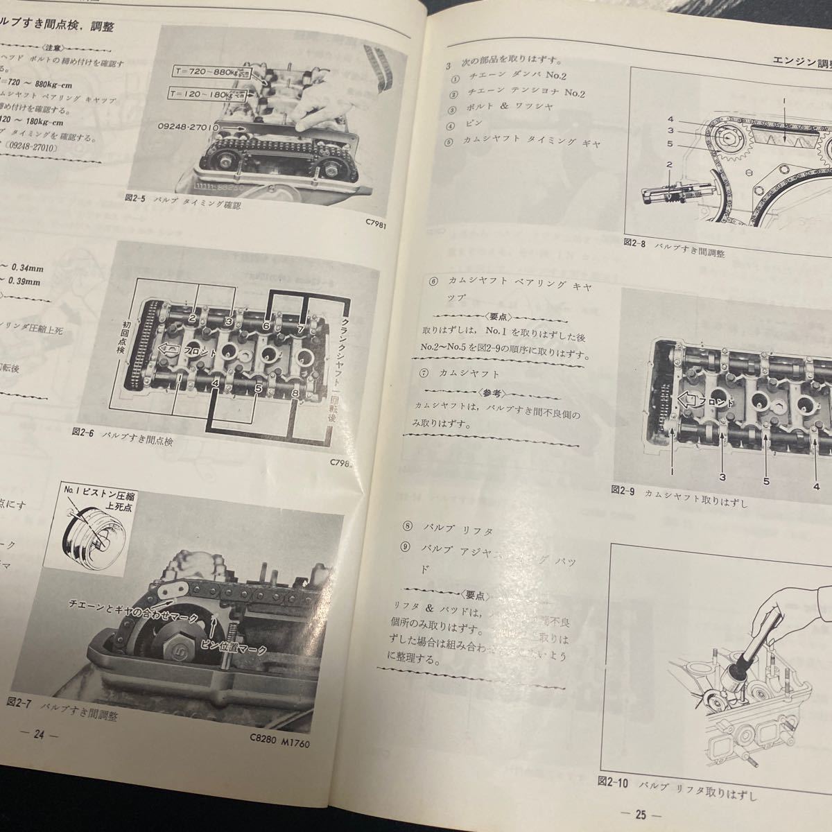 トヨタ　エンジン修理書18R-GU 1977-1月　_画像2