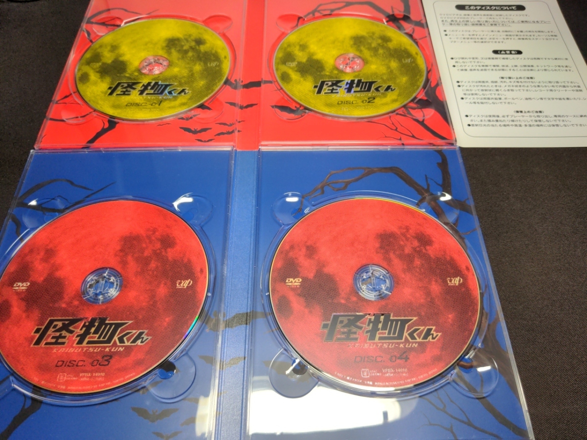 セル版 怪物くん DVD-BOX / 大野智 / de990_画像8