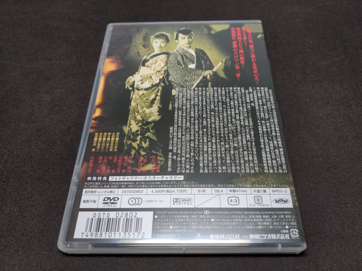 セル版 DVD 江戸三国志 / dj121_画像2