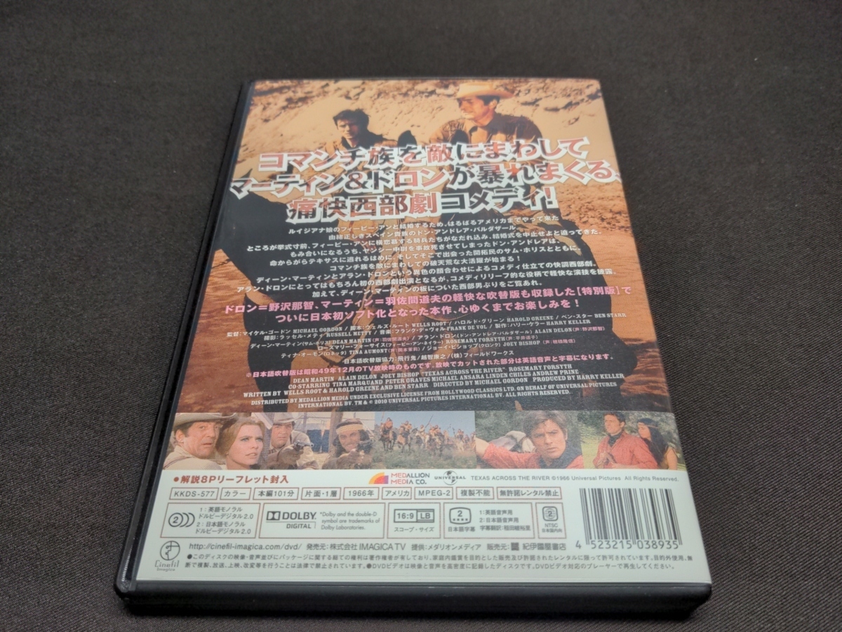 セル版 DVD テキサス 特別版 / cg609_画像2