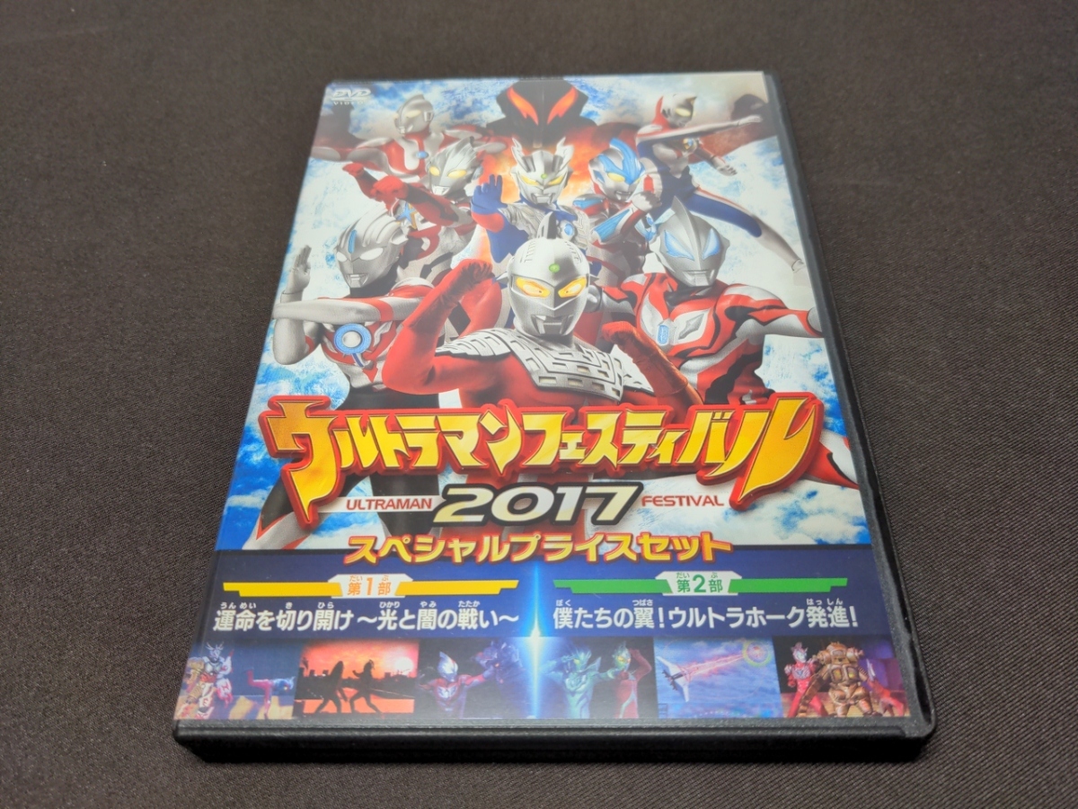 セル版 DVD ウルトラマン THE LIVE ウルトラマンフェスティバル2017 スペシャルプライスセット / da305_画像1