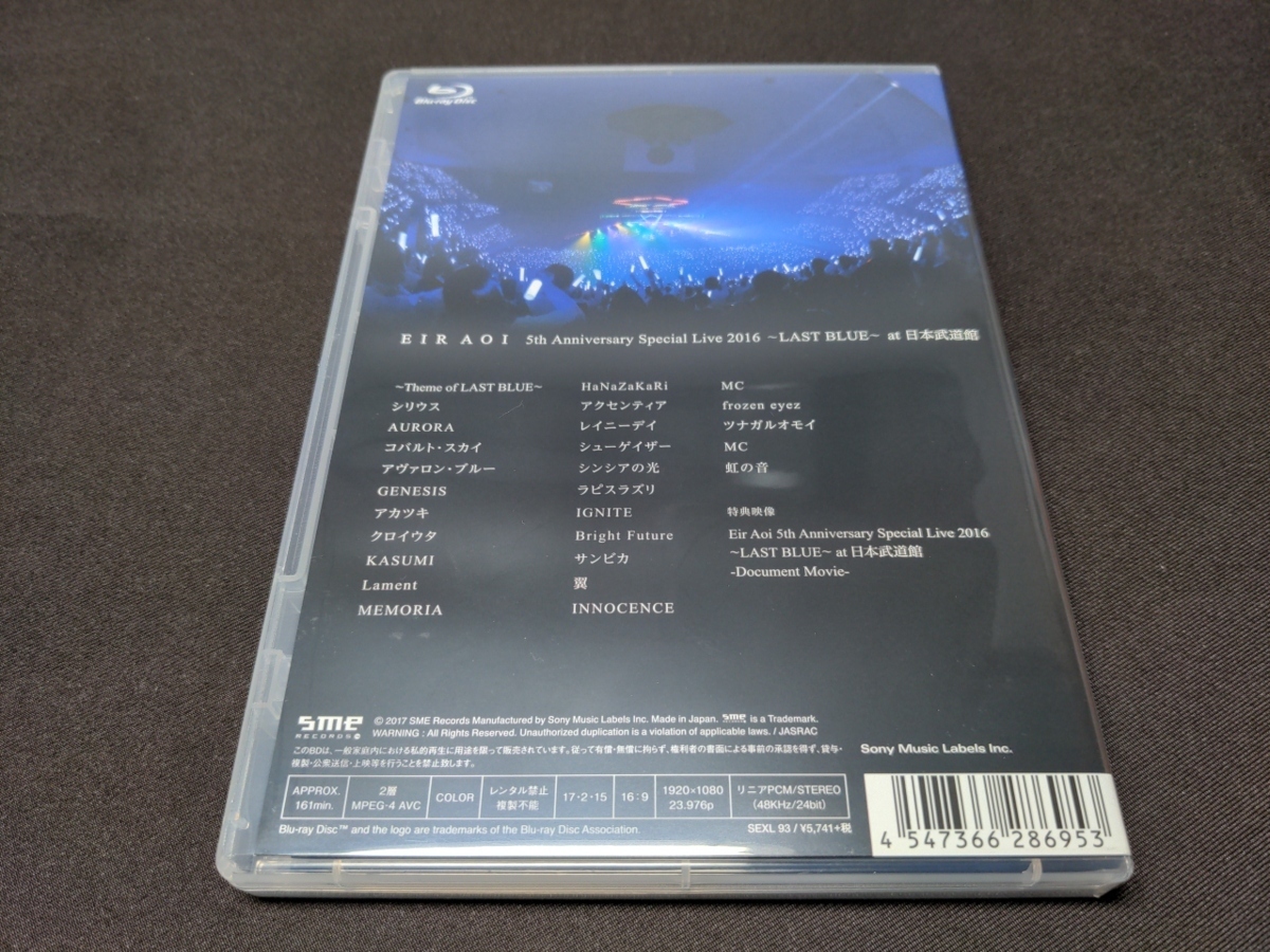 セル版 Blu-ray 藍井エイル / Eir Aoi 5th Anniversary Special Live 2016 LAST BLUE at 日本武道館 / cg203の画像2