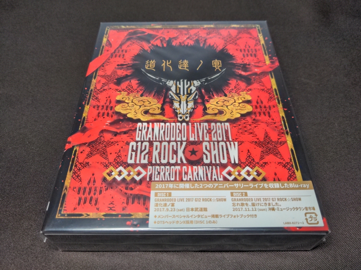 セル版 Blu-ray GRANRODEO LIVE 2017 G12 ROCK☆SHOW 道化達ノ宴/ LIVE 2017 G7 ROCK☆SHOW 忘れ歌を、届けにきました / da430の画像1