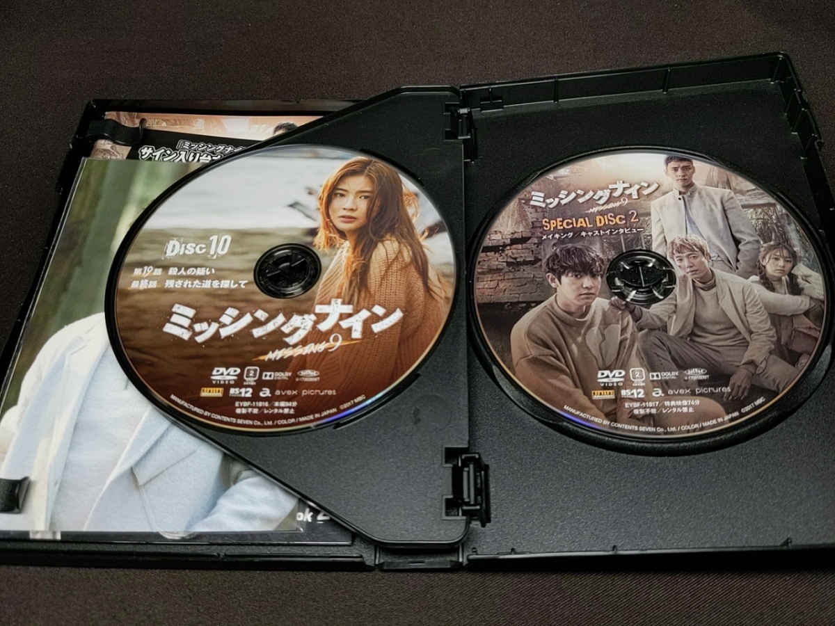 セル版 DVD ミッシングナイン BOX2 / da631_画像8