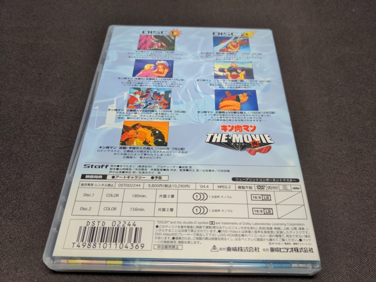 セル版 DVD キン肉マン THE MOVIE / ch786_画像2