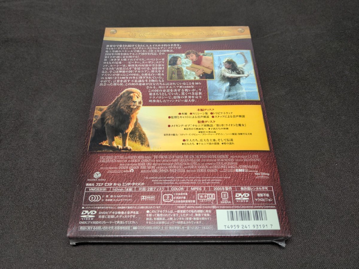 セル版 DVD 未開封 ナルニア国物語 第1章 ライオンと魔女 / dk544_画像2