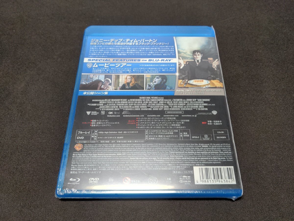 セル版 Blu-ray+DVD 未開封 ダーク・シャドウ / 2枚組 / bh336の画像2