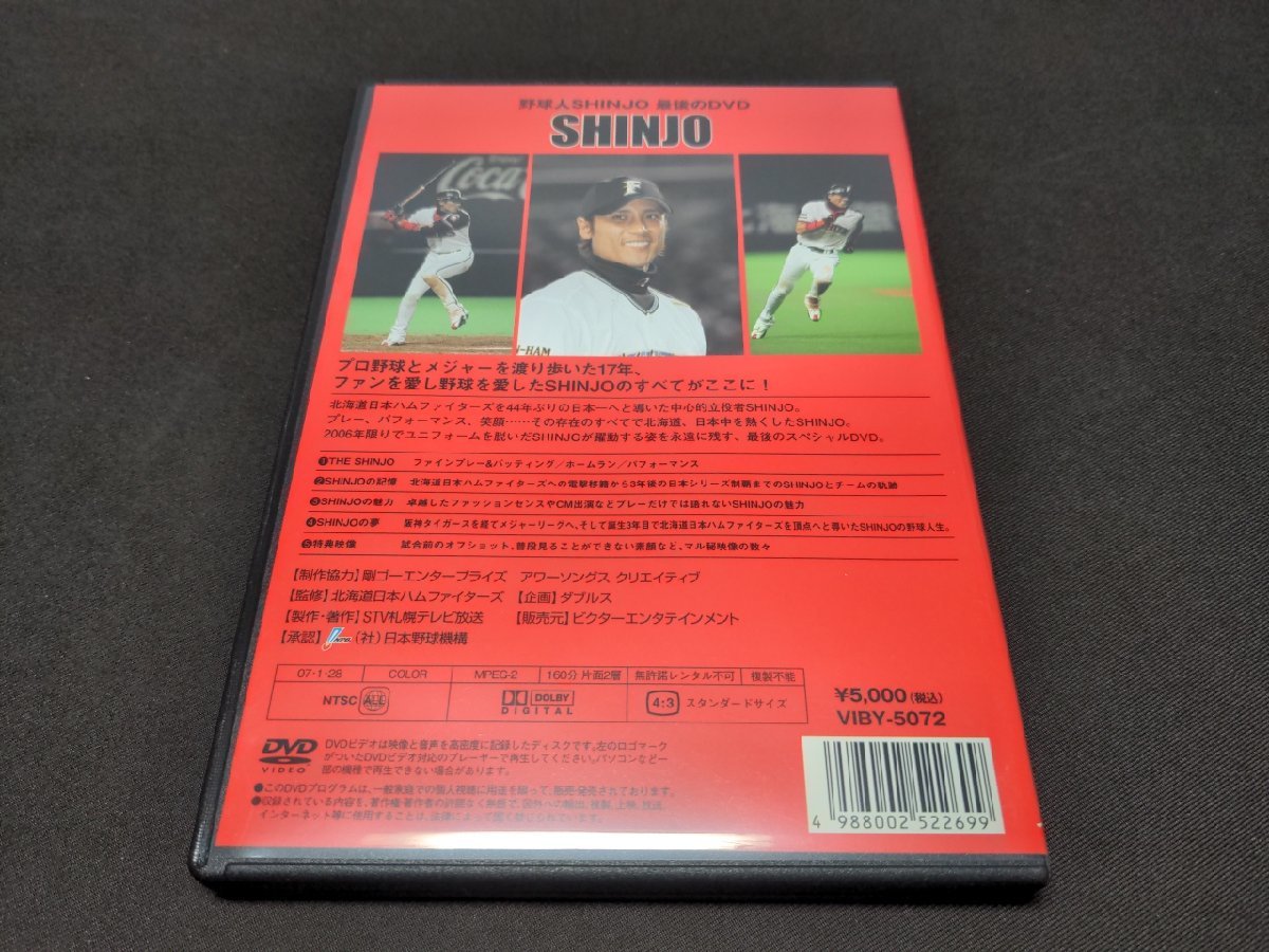 セル版 DVD SHINJO / 新庄剛志 / ed330_画像2