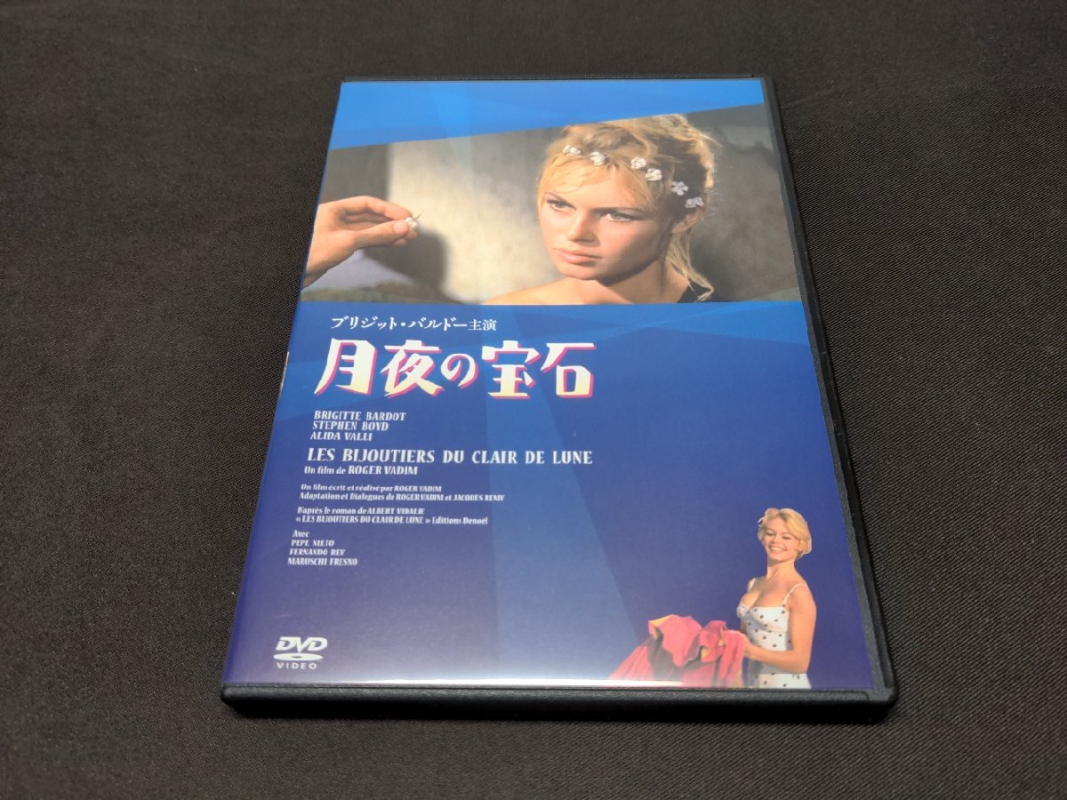 セル版 DVD 月夜の宝石 / HDニューマスター版 / ed551_画像1