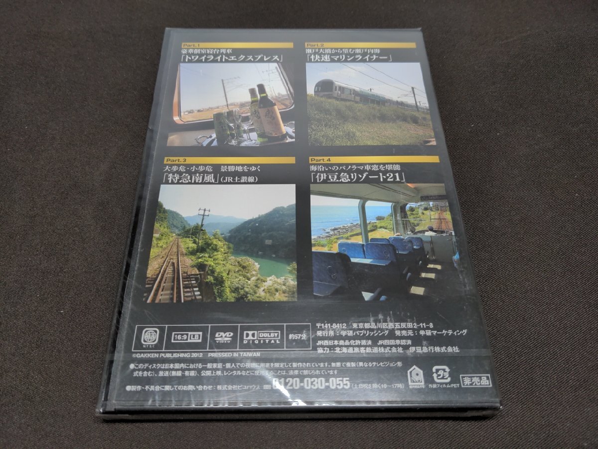 付録 DVD 未開封 一度は見たい!乗りたい! 絶景車窓の列車旅 / ed533_画像2