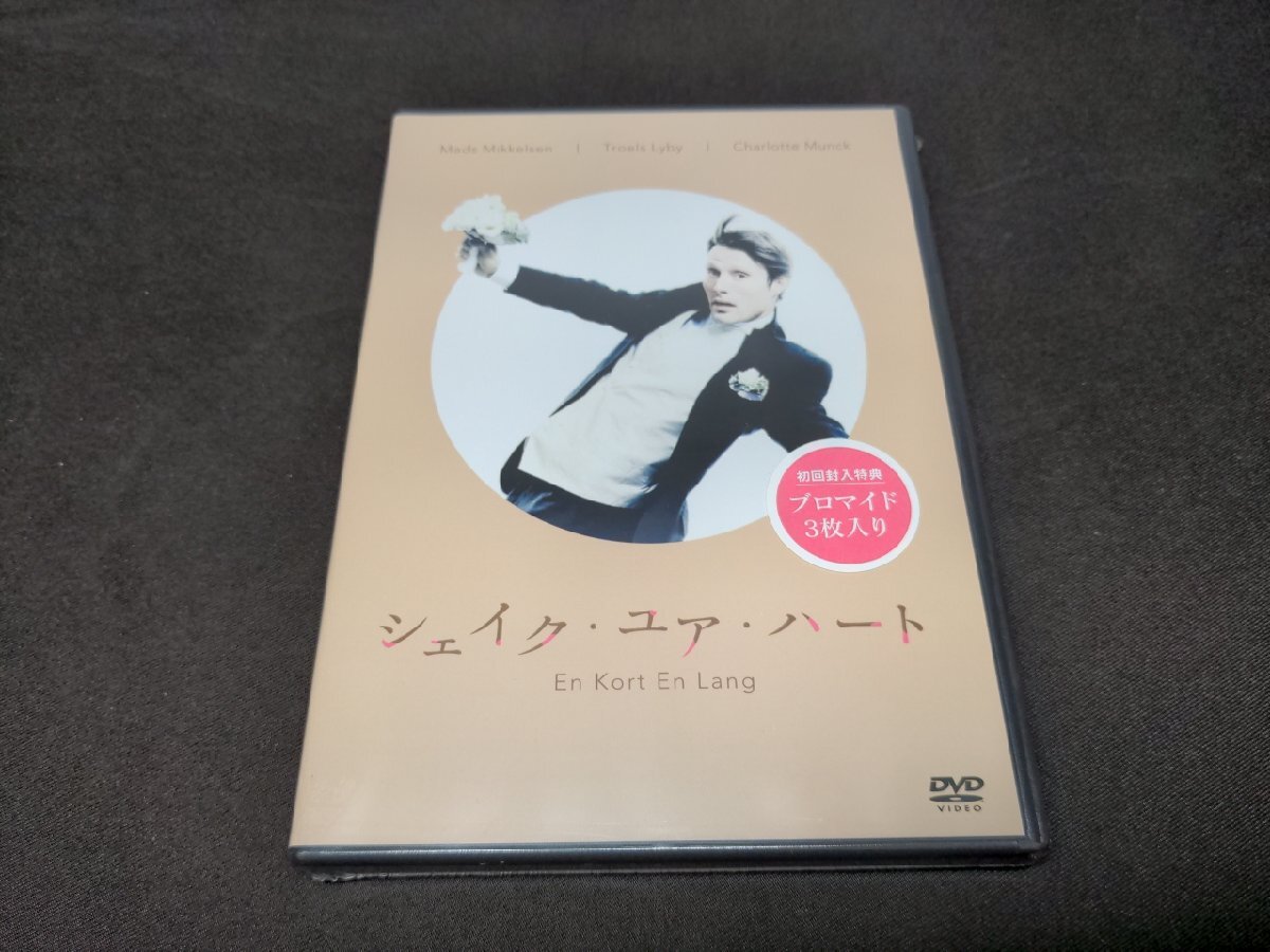 セル版 DVD 未開封 シェイク・ユア・ハート / En Kort En Lang / ej072_画像1