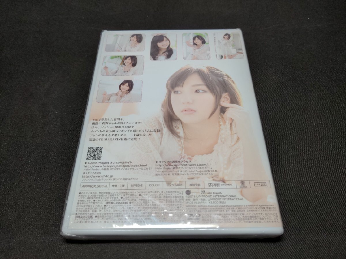 セル版 DVD 未開封 真野恵里菜 DVDマガジン / DVD MAGAZINE Vol.4 / ej005_画像2