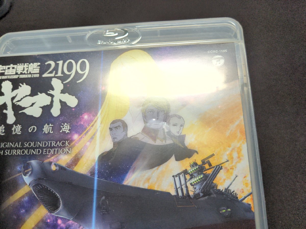 セル版 Blu-ray Audio 宇宙戦艦ヤマト2199 追憶の航海 オリジナル・サウンドトラック 5.1ch サラウンド・エディション / ei540の画像2
