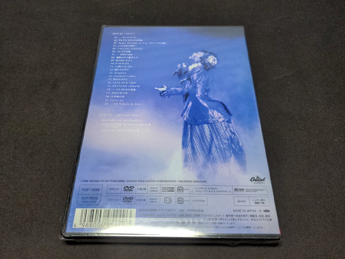 セル版 DVD 未開封 松任谷由実 / YUMING SPECTACLE SHANGRILA III / A DREAM OF A DOLPHIN / ej176_画像5