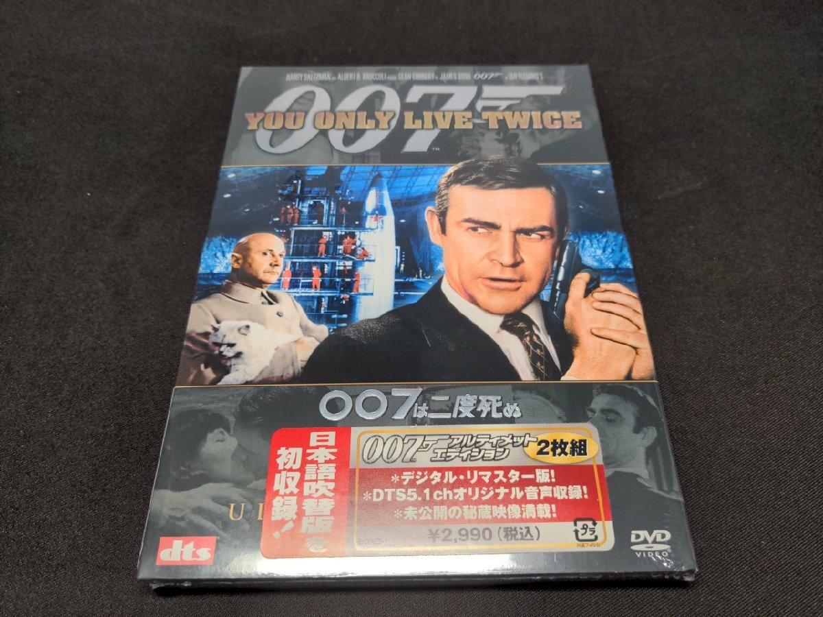 セル版 DVD 未開封 007は二度死ぬ アルティメットエディション / ej184_画像1