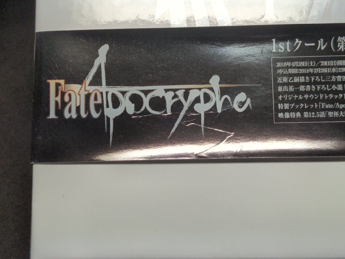 セル版 Fate/Apocrypha Blu-ray Disc Box I (1) / 完全生産限定版 / ej406_画像4