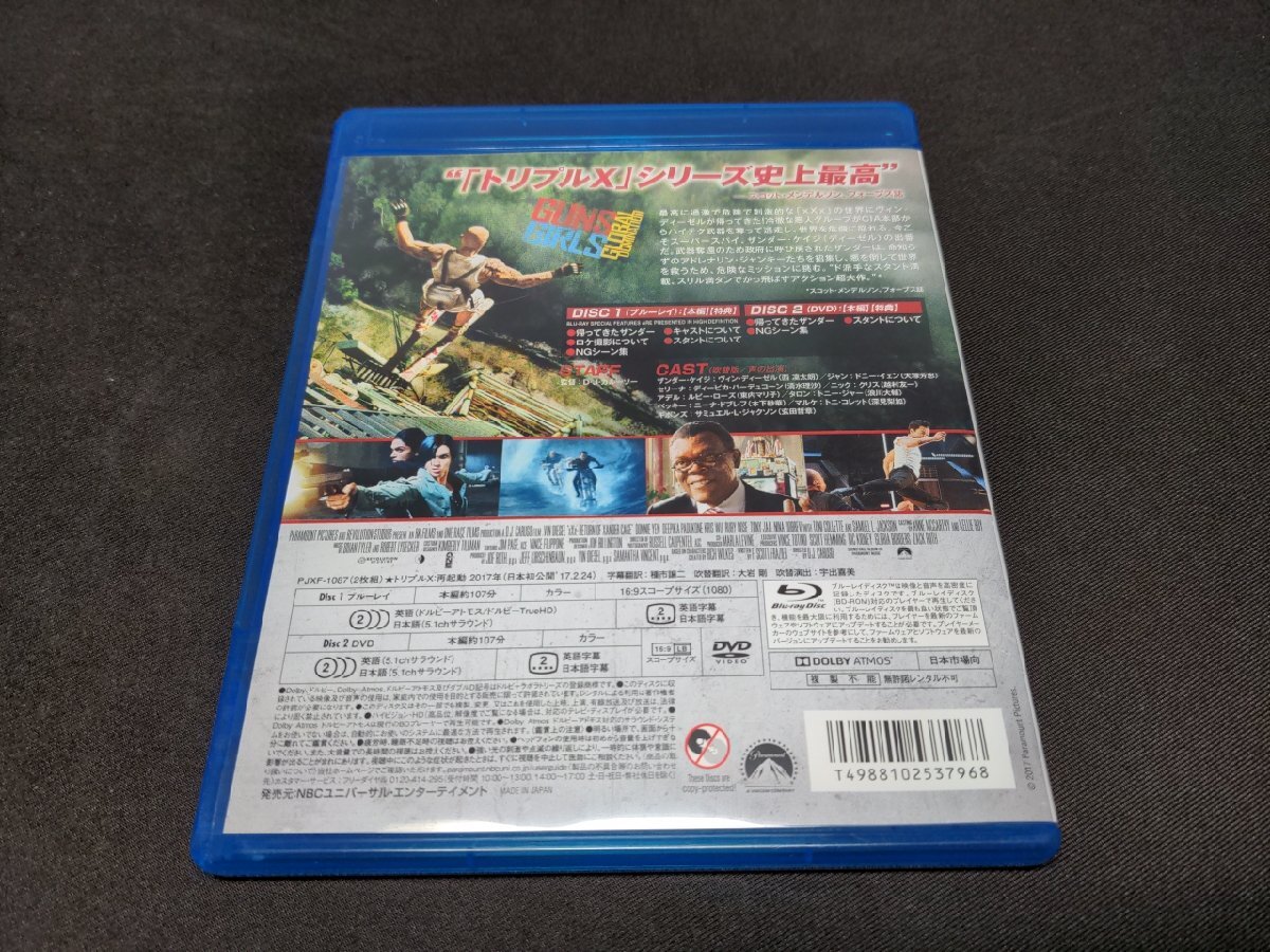 セル版 Blu-ray+DVD トリプルX 再起動 / 2枚組 / fc306_画像2
