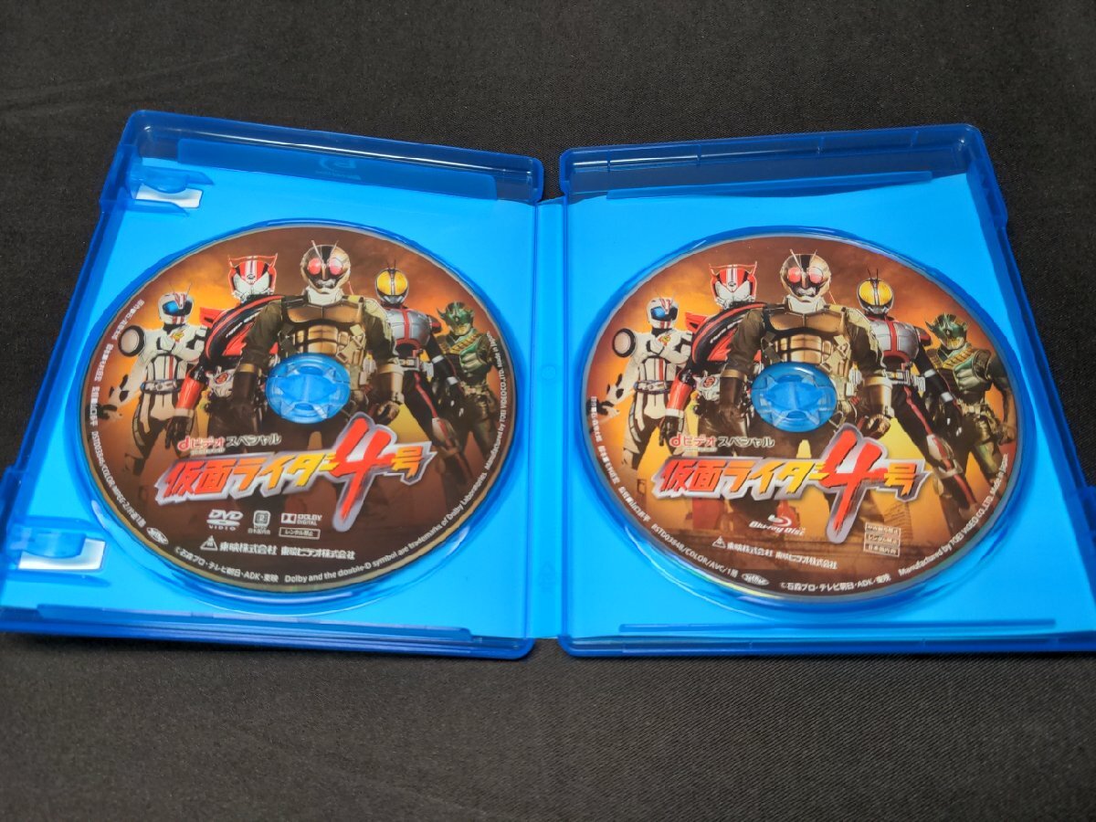 セル版 Blu-ray+DVD dビデオスペシャル 仮面ライダー4号 / 難有 / ei602_画像3
