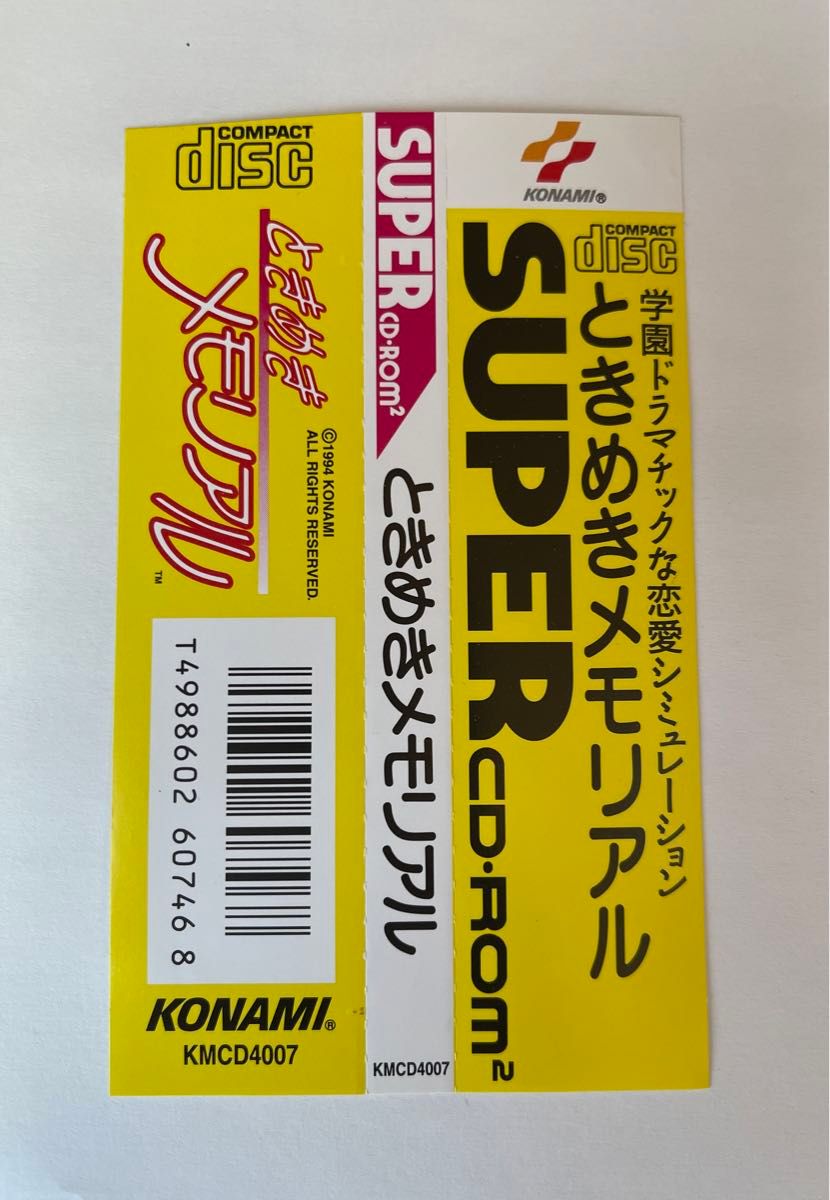 PCエンジン 帯のみ ときめきメモリアル 激レア