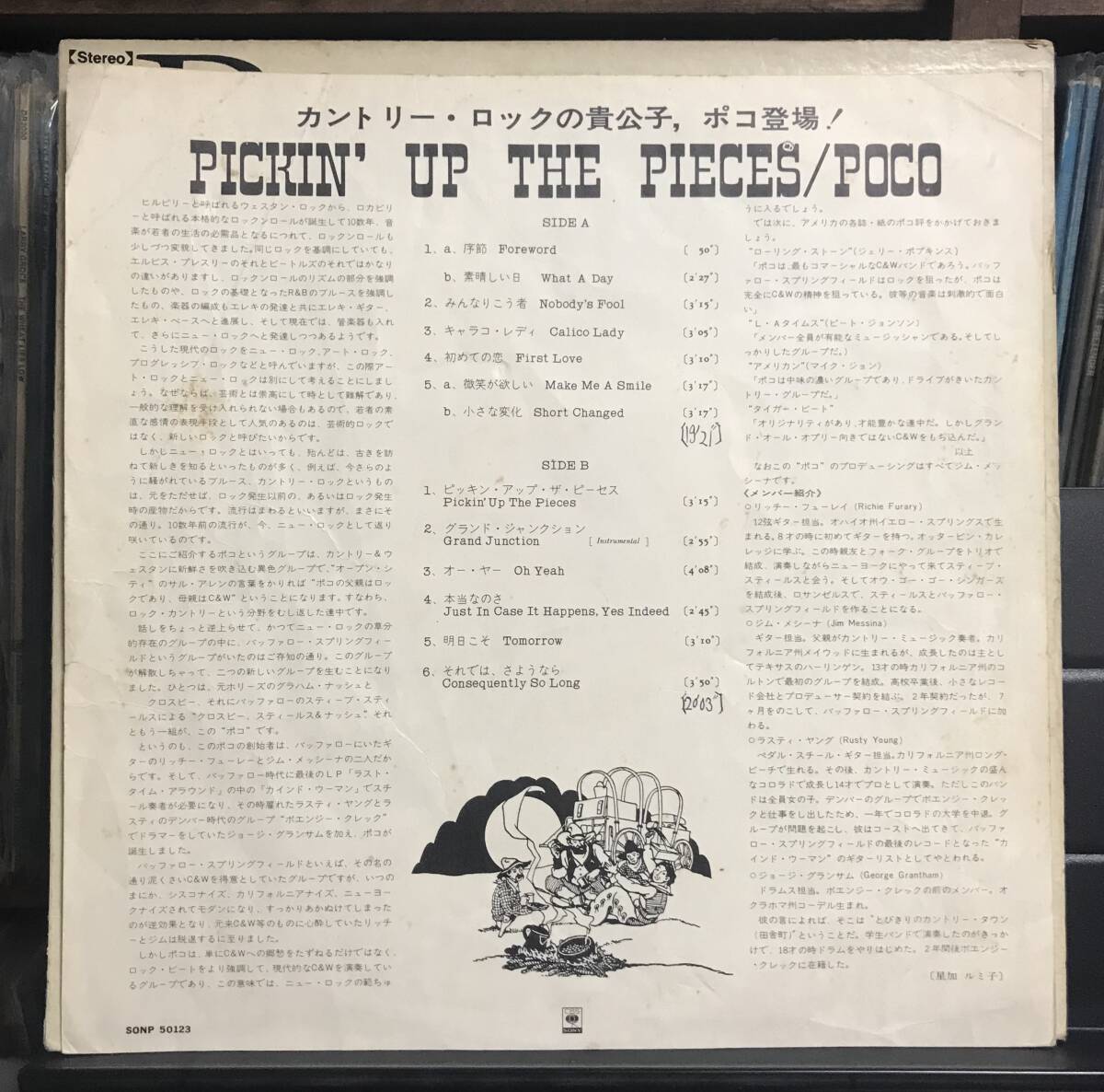 POCO Pickin' Up The Pieces LP 国内初版(SONP 50123)　ポコ　Richie Furary Jim Messina Rusty Young カントリーロック_画像4