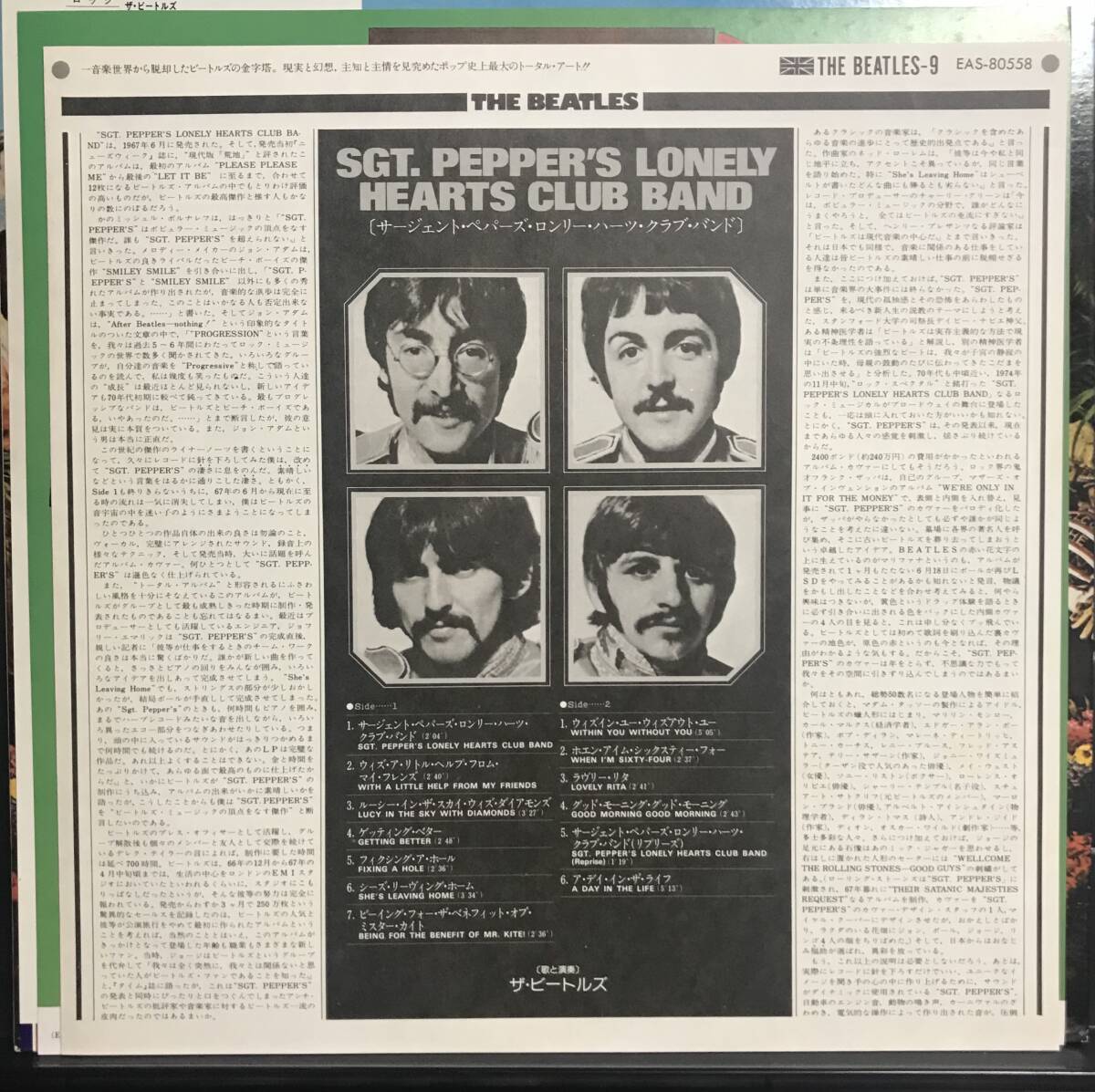 ザ・ビートルズ/ サージェント・ペパーズ・ロンリー・ハーツ・クラブ・バンド　LP 帯　ペーパークラフト　 The Beatles _画像5