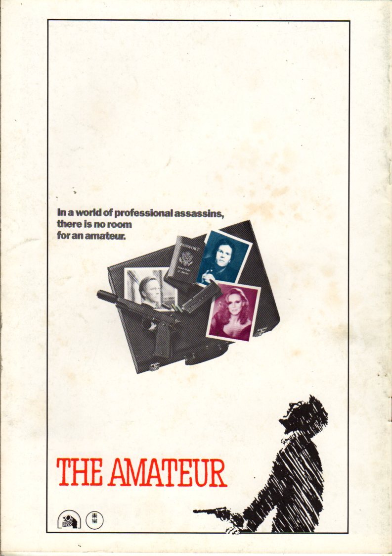 映画パンフレット 「ザ・アマチュア」 チャールズ・ジャロット ジョン・サヴェージ クリストファー・プラマー 1982年の画像2