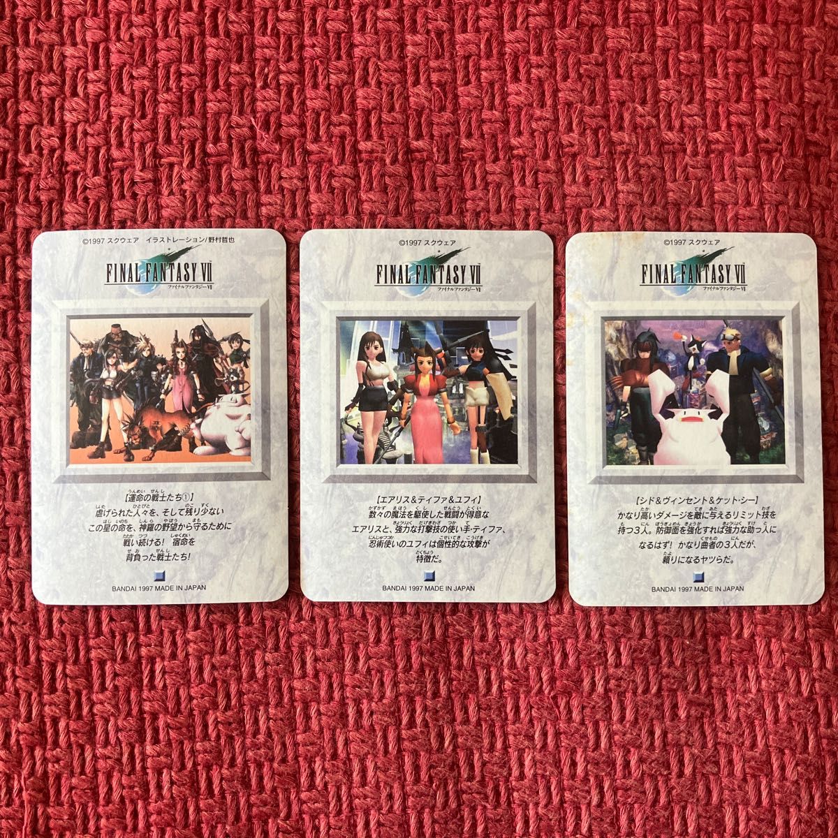 1996年～1997年物 ファイナルファンタジー７ カードダス プリズム　FF7　スクウェア　キラカード　レア