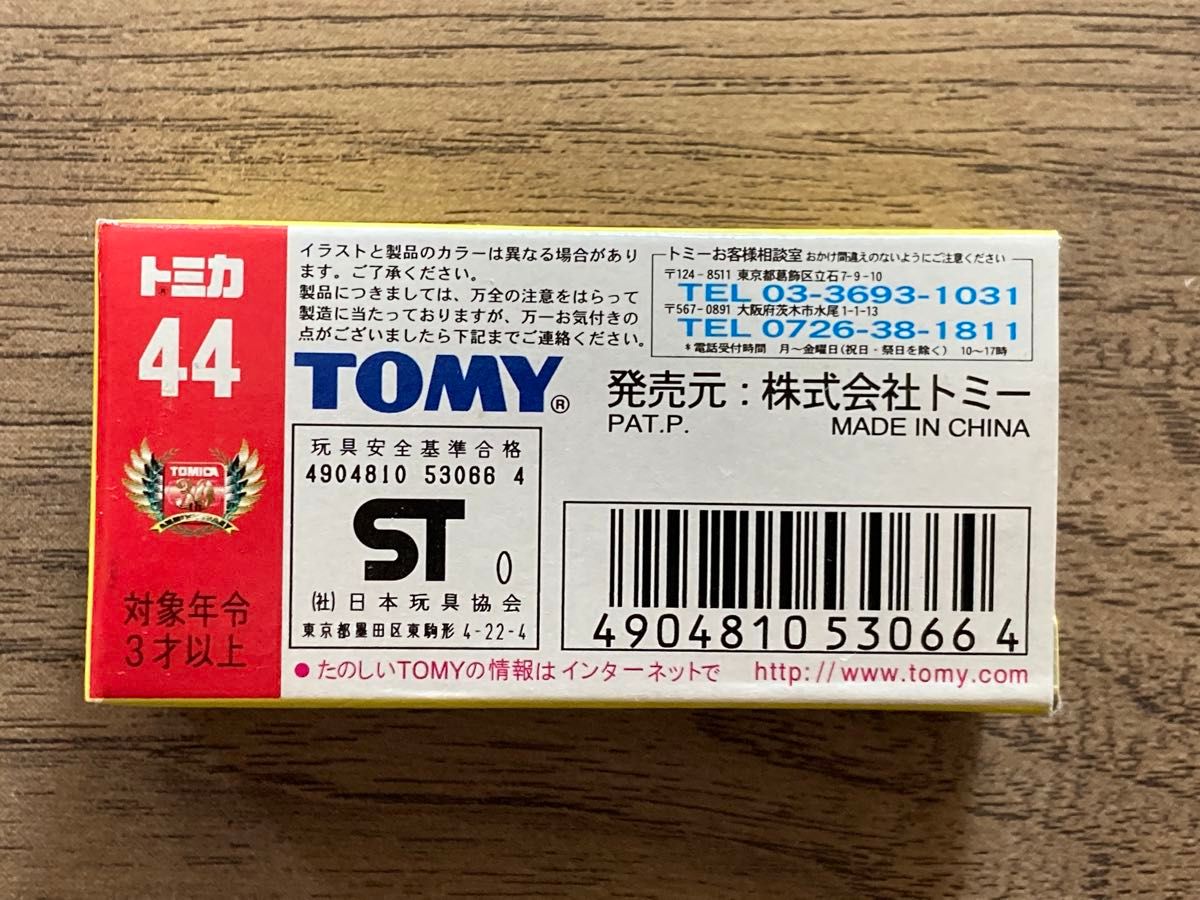 トミカ 黒箱 【44ニッサンフェアレディパトロールカー】 S=1/60 S30