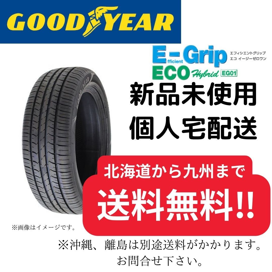 155/65R13　【新品】 グッドイヤー EG01　【送料無料】 サマータイヤ　2023年製造 4本税込25200円～_画像1