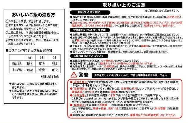 炊飯土鍋　3合炊き　土鍋　おいしいごはんや讃　ガス火専用　ふっくらご飯　陶器鍋　他の料理にも使える土鍋_画像4