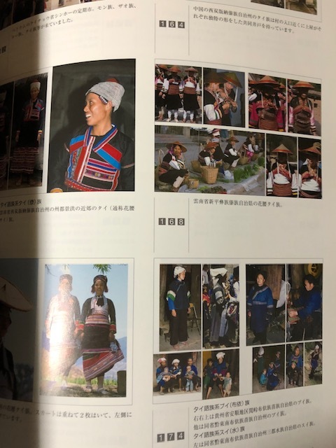ヤフオク 値下げ交渉可 希少本 身体装飾の現在 3 国 ヤフオク 値下げ交渉可 希少本 身体装飾の現在 3 国