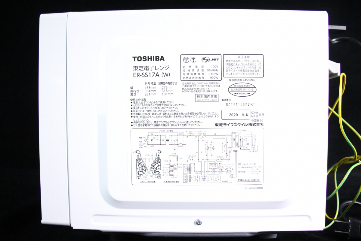 ◎【動作OK】 TOSHIBA ER-SS17A 東芝 電子レンジ 18L 2020年製 ホワイト 電子レンジ オーブンレンジ 012JNAJL40_画像3