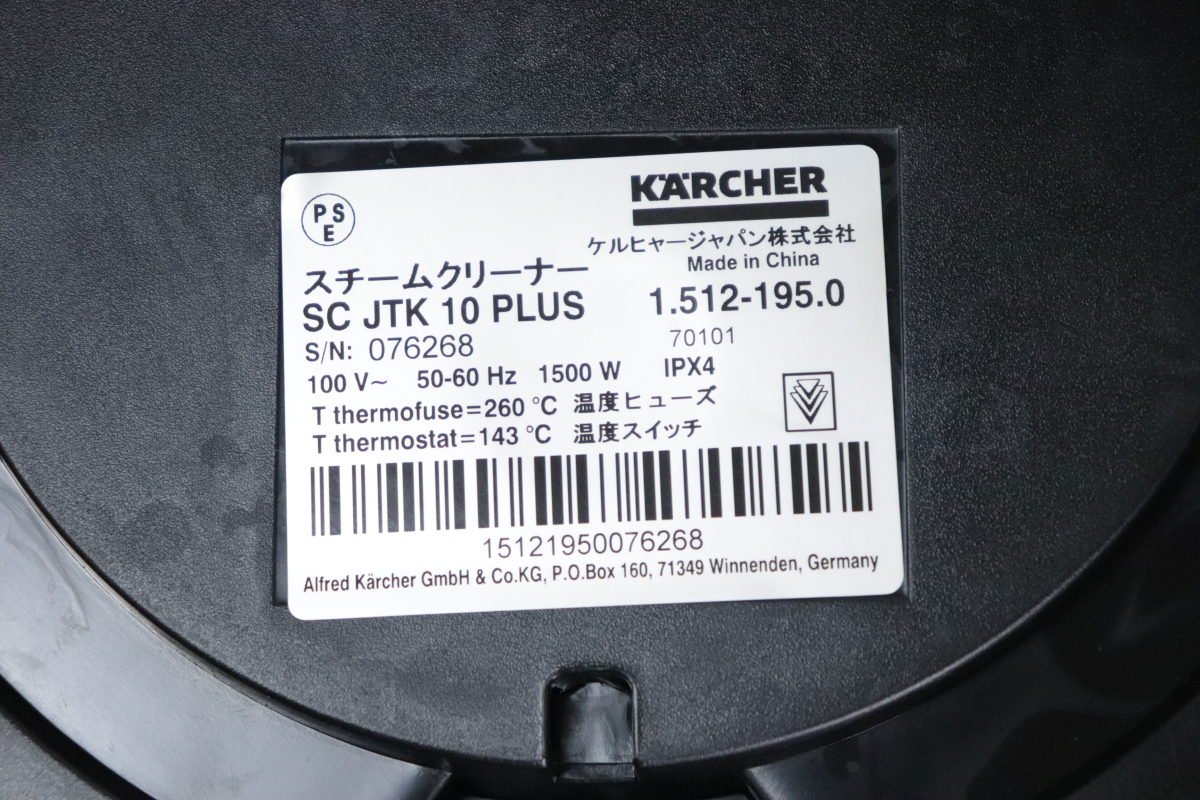 KARCHER SC JTK 10 PLUS ケルヒャー スチームクリーナー 家庭用 洗浄 掃除 清掃 003JHFJF30_画像3