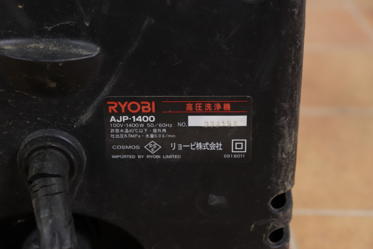 【動作OK】RYOBI AJP-1400 リョービ 高圧洗浄機 屋外用 許容水温40℃以下 掃除 洗浄 ホース 作業 003JJOJH94_画像5