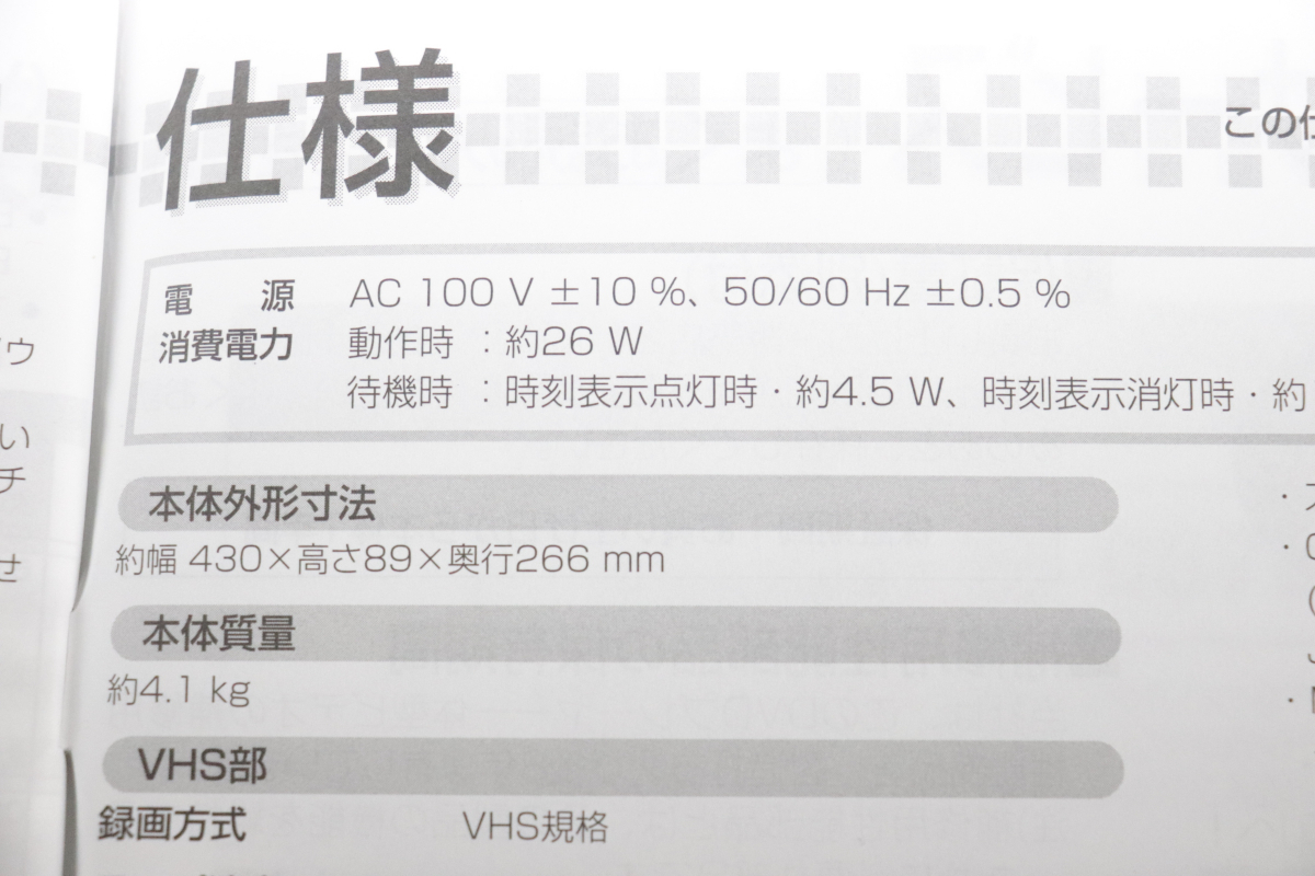 Panasonic NV-VP41B パナソニック ビデオデッキ DVDレコーダー リモコン 説明書付き 2005年製 003JSLJO52_画像8