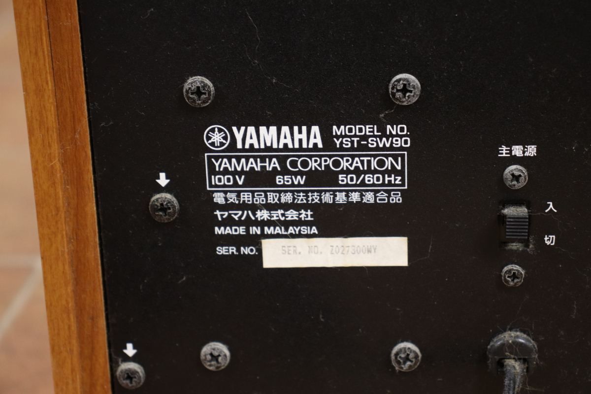 【動作未確認】YAMAHA YST-SW90 ヤマハ スーパー ウーファー システム スピーカー 音響機器 音楽 練習 インテリア 005JSMJH93_画像6