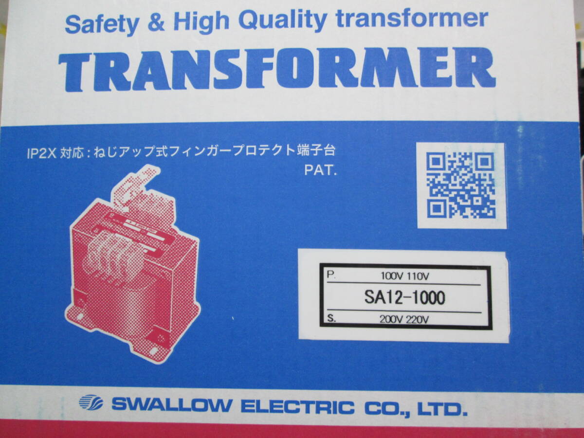 　トランス　UP/DOWN　SA12-1000（SWALLOW社）AC100V→AC200V変換　ほぼ新品、動作確認済み・良品中古動作品　_画像5