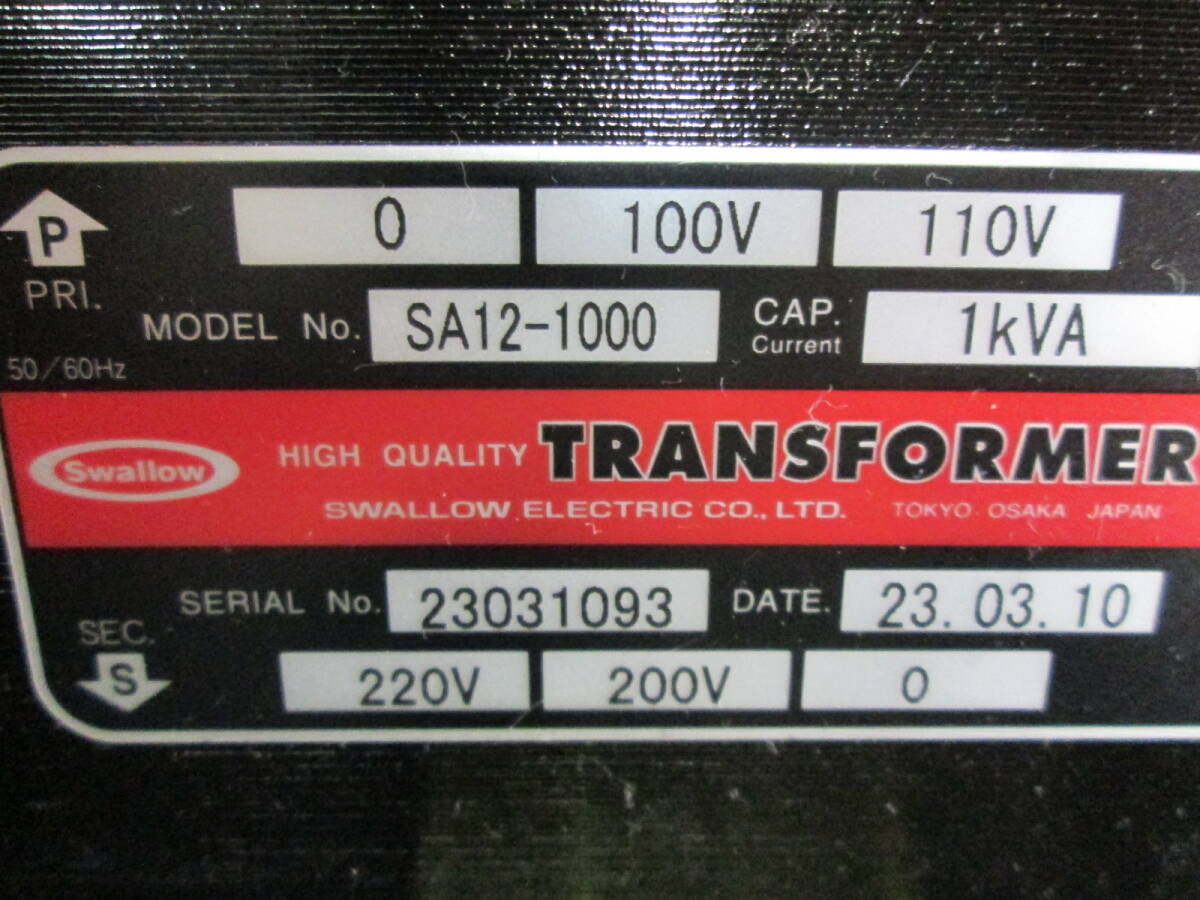 　トランス　UP/DOWN　SA12-1000（SWALLOW社）AC100V→AC200V変換　ほぼ新品、動作確認済み・良品中古動作品　_画像3